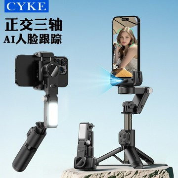 CYKE手機穩定器人臉跟隨手持雲台自拍杆便攜直播手機支架桌面NCC