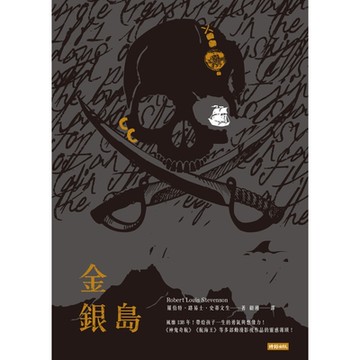 金銀島_Readmoo 讀墨電子書