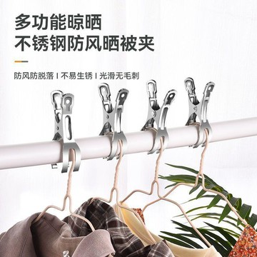 桃園出貨🍂不鏽鋼夾子不鏽鋼開叉夾子晾衣服夾子防風抗震設計抗震防掉防吹掉