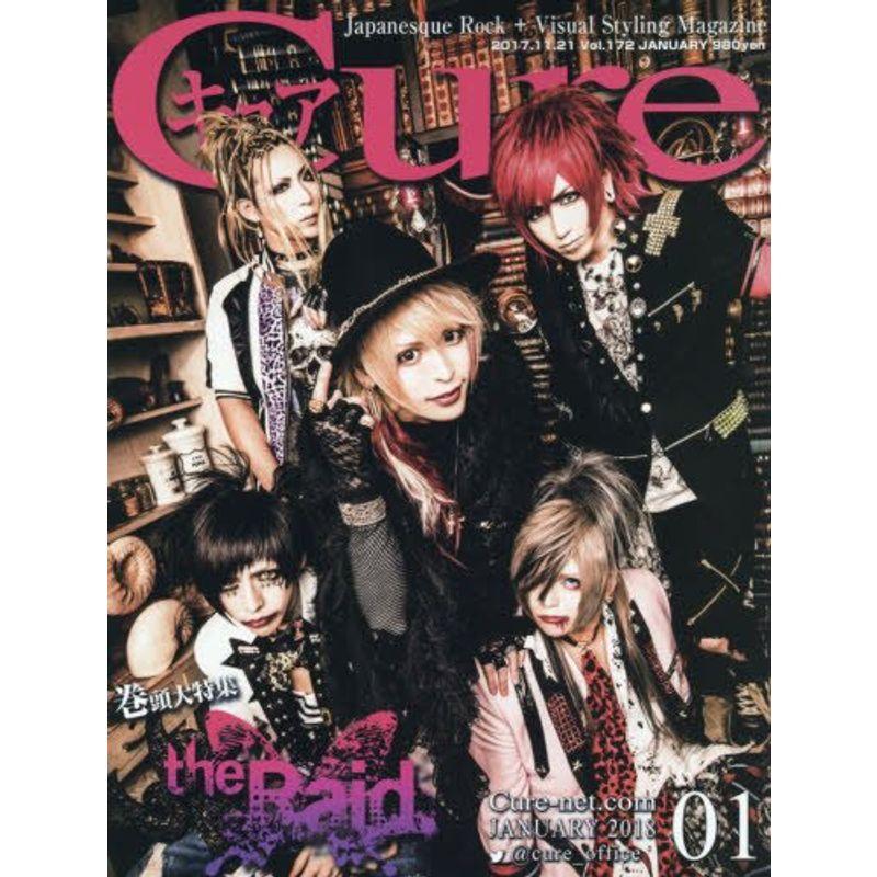 Cure(キュア) 2018年 01 月号 雑誌