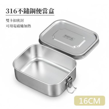 【QHL 酷奇】16不鏽鋼雙卡扣方形便當盒-單格-16cm