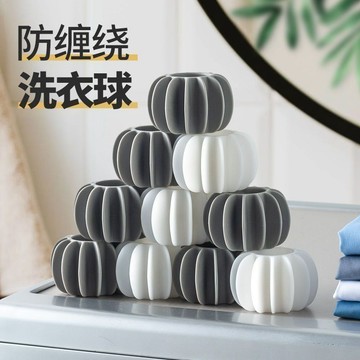 12H在臺出⛄ 洗衣球 護洗球 清潔球 防纏繞洗衣球 洗衣清潔球 洗衣機球 內衣洗衣球 矽膠洗衣球 洗衣神器 洗衣服球