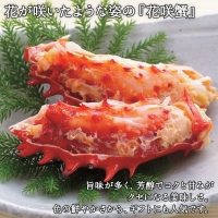 1304. ボイル花咲蟹姿 600g 食べ方ガイド・専用ハサミ付 カニ かに 蟹 送料無料 北海道 弟子屈町