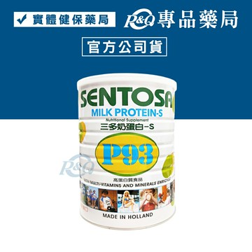 三多 SENTOSA 奶蛋白S-P93 (蛋白質93%)500g (實體店面公司貨) 專品藥局【2008146】