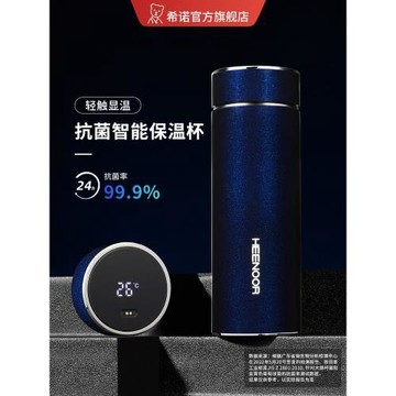 希諾智能保溫杯顯示溫度316L不銹鋼抗菌內膽高檔商務帶濾網水杯男
