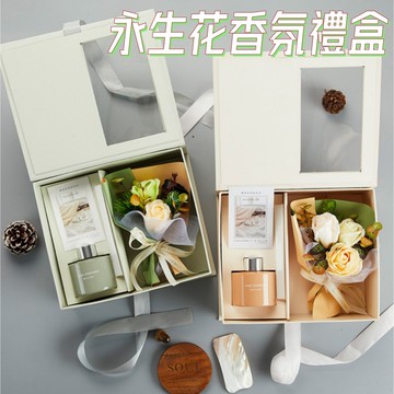 香薰花藝禮盒🎉永生花擴香瓶套組 香皂花香氛禮盒 畢業禮物 無火香薰 情人節 聖誕節 送禮 交換禮物 芳香精油香薰