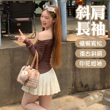 『多多購物』純欲 辣妹 修身 顯瘦 露肩長袖 T卹 女裝 早秋 設計感 百搭 打底衫 學生 上衣 斜肩學生修身顯瘦上衣