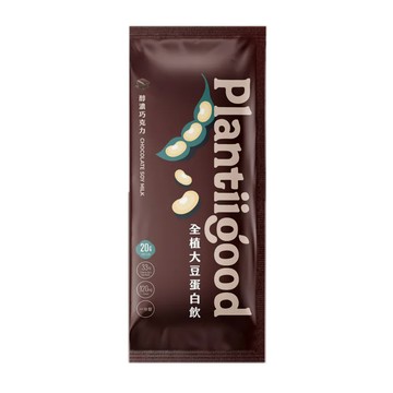 (預購) Plantiigood 全植大豆蛋白飲- 醇濃巧克力 - 一分甜 10入 (PLG0161)