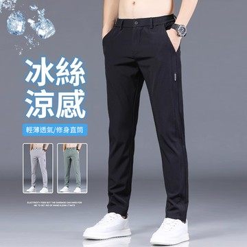 冰絲涼感微彈力直筒褲 / 褲襠拉鍊款 / 鬆緊腰帶孔兩用設計 / 不挑身材 / 6色 / 28腰-38腰【QTJBY1063】