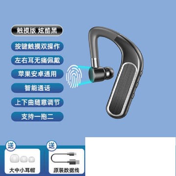 無線藍牙耳機掛耳式