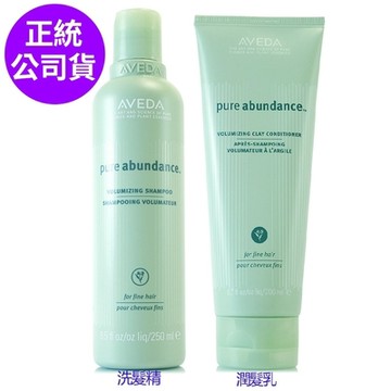 AVEDA 純豐洗髮精250ml+純豐潤髮乳200ml(即期良品)(正統公司貨)