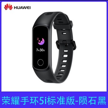 手環5智能手環運動心率檢測睡眠監測男女手表標準版