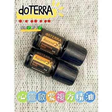 ✨促銷 原廠公司貨✨可刷卡💳 多特瑞 心靈啟蒙複方精油 5ml