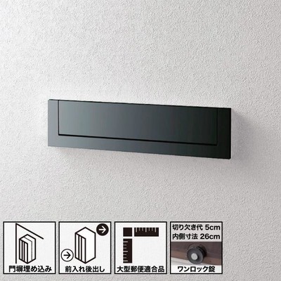 サインポスト 埋め込み用 口金 MS型 ワンロック錠 1B-5サイズ 前入れ後出し ブラック 黒 CTBR6520B / Panasonic