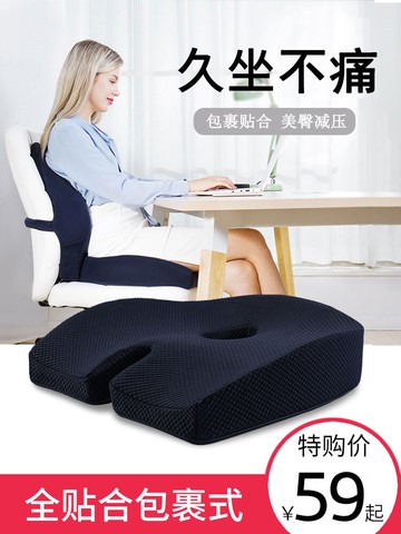 坐墊椅墊辦公室久坐學生冬季記憶棉痔瘡美臀屁墊加厚防滑可拆洗墊