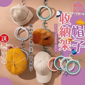 【台灣現貨秒出】帽子收納 帽子收納架 衣帽架 圍巾架 門後掛勾 帽子掛鉤 門後帽子收納架 壁掛式 帽架掛