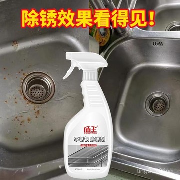 臺灣出貨🚚不銹鋼除銹劑廚房鐵銹水銹去除家用浴室水龍頭強力去汙去銹除垢劑 15PC