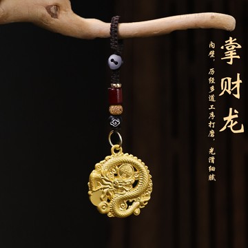 🚚次日達【銅德社】黃銅金色掌財龍牌包包裝飾鑰匙扣裝飾擺件汽車鑰匙扣掛