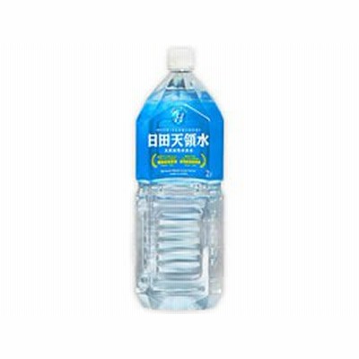 日田天領水 2L