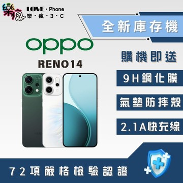 ✨ 全新庫存機✨ OPPO RENO14 12+256GB 含稅附發票