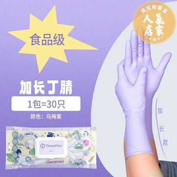 矽膠手套 洗碗手套 防水手套 洗碗丁腈手套家務一次性廚房清潔加長防水耐用橡膠