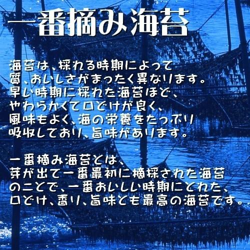 有明海産 一番摘み 焼のり　全型30枚（10枚入×3袋）