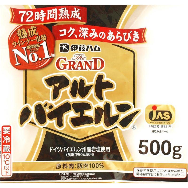 #589682 伊藤ハム グランド アルトバイエルン ウィンナー 熟成ポークソーセージ（ウィンナー） 500g×2個パック