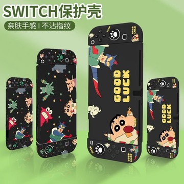 【switch保護套】蠟筆小新任天堂ns2手柄套續航軟殼switch2保護套oled
