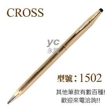 促銷價 【CROSS】經典世紀系列 14K 包金 原子筆 附筆盒+附袋 /支 1502【APP滿額下單10%點數(單一帳號最高5000點)】1/31止