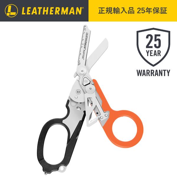 レザーマン LEATHERMAN RAPTOR ラプター Orange 医療用ハサミ 正規品 25年保証 救急 レスキュー ハサミ 医療 折り畳み