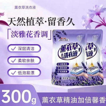 在臺嚴選🍓薰衣草洗衣整箱香氛家用香味持久留香深層實惠潔淨洗衣液袋裝IB