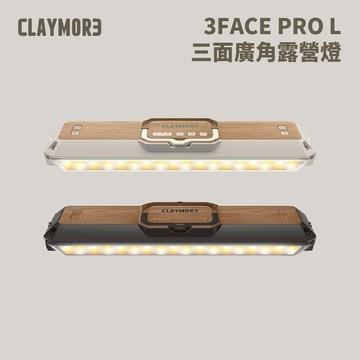 [CLAYMORE] 3FACE PRO L 三面廣角露營燈