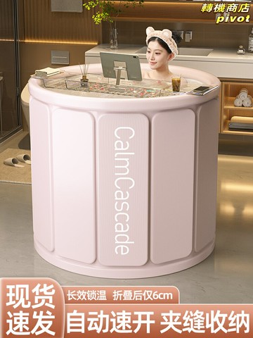 【加厚保溫神器】摺疊浴缸 泡澡桶 沐浴桶 浴桶 洗澡桶 成人浴缸 家用浴桶 便攜可摺疊 全身浸泡 加厚保溫 家用宿舍旅行