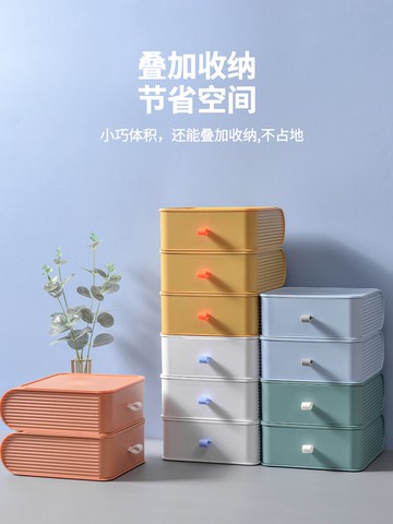 桌面抽屜式收納盒辦公室化妝品儲物柜子小箱書桌上置物架宿舍神器
