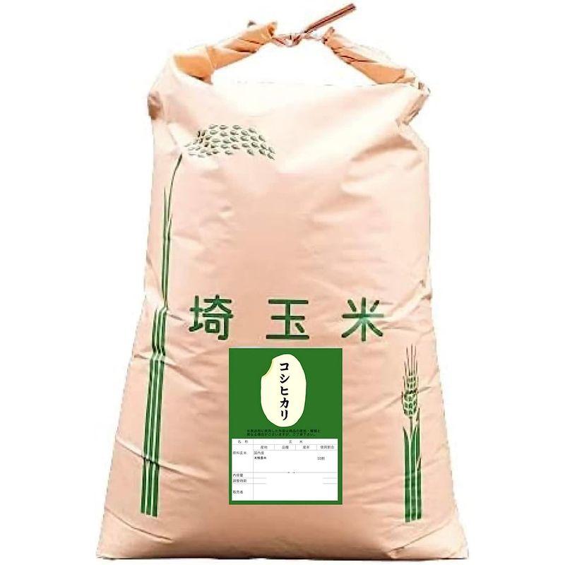 玄米新米 産地直送令和4年産 埼玉県産 コシヒカリ 玄米 30kg 未検査米 おいしいお米