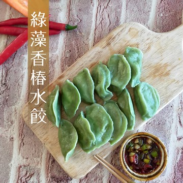 【達人上菜】般若綠藻香椿水餃 900g/包x2包