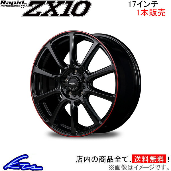 送料無料 マルカサービス Rapid Performance ZX10 6J-16 +42 4H-100