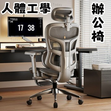 Today 發票保固 逍遙可躺 6D人體工學辦公椅 電腦椅 辦公椅 網椅 主管椅 椅子 旋轉椅 升降椅