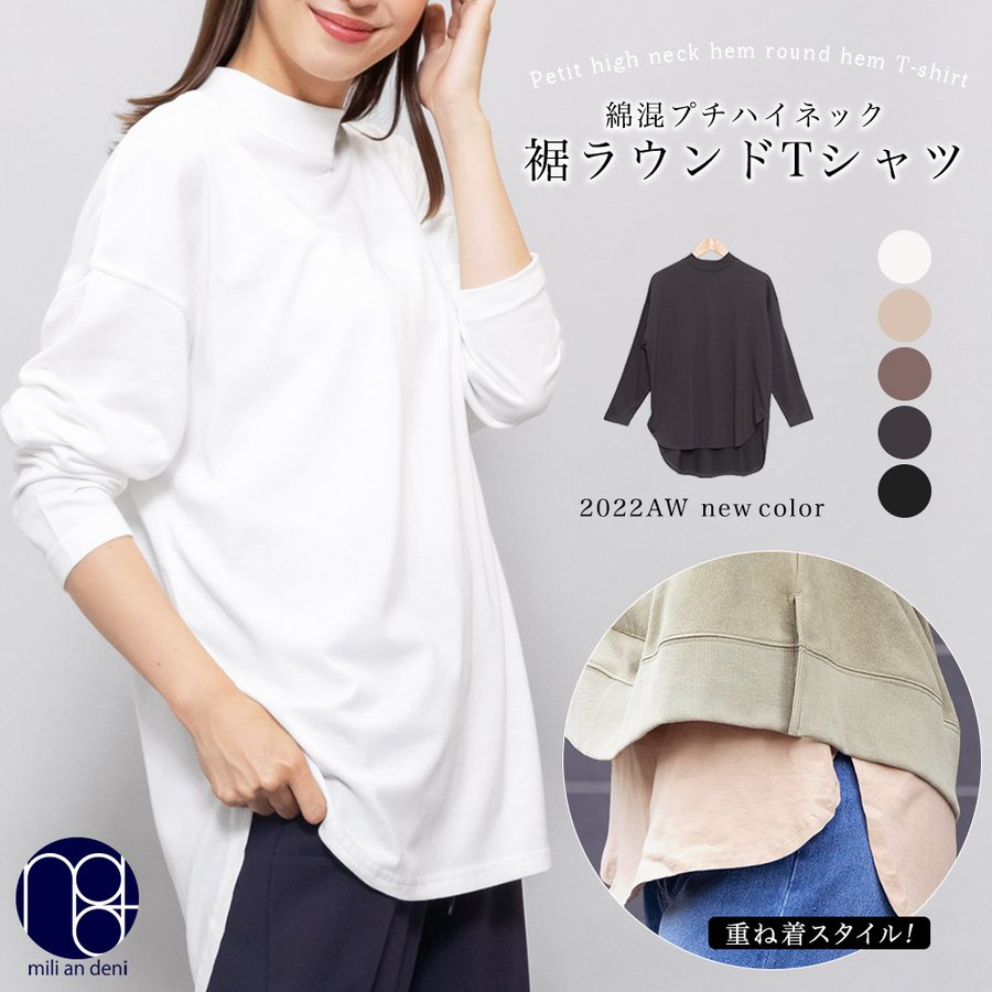 レディース トップス コットン 長袖 プチハイTシャツ レイヤードコーデ (郵3) ポイント消化 通販 LINEポイント最大0.5%GET |  LINEショッピング