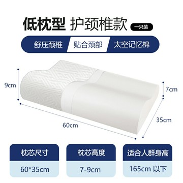 頸椎枕頭 睡眠枕 護頸枕 太空慢回彈零壓記憶棉枕芯護頸椎修復枕頭宿舍助睡眠單人家用防『FY02314』