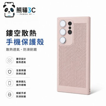 超薄 磨砂 散熱殼 鏡頭膜保護 適用 三星 S26 S25 S24FE S23 S22 A57 A37系列手機殼 防指紋