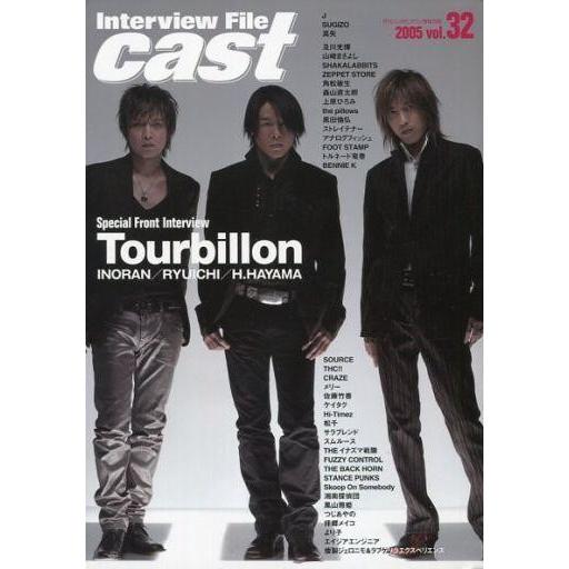 中古音楽雑誌 Interview file cast vol.32