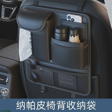 持續上新🚔車用多功能收納用品汽車椅背收納袋水杯架車內座椅後背置物盒車用儲物整理紙巾盒