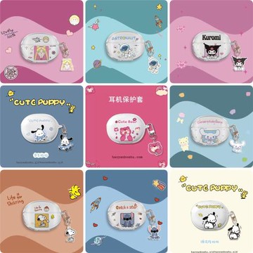 適用簡約倍思MC1小云朵透明藍牙充電倉保護套PM138卡通可愛小清新mc1防摔硅膠軟殼情侶款硅膠無線耳機套萌系