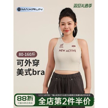 maxrun瑜伽背心女防震聚攏外穿跑步文胸大碼大胸健身訓練運動內衣
