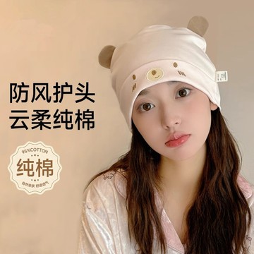特賣🎀【30天熱銷1558件】月子帽純棉春夏孕㛿産後防風帽子雙層翻邊大頭圍吸汗媽媽帽a類秋冬保暖加厚毛綫帽 大頭圍堆堆帽