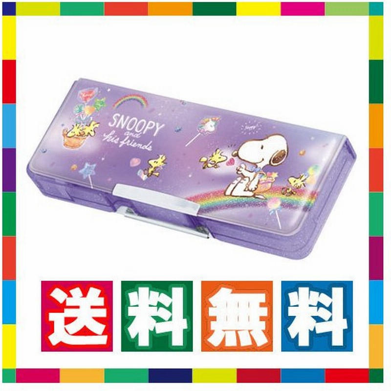 スヌーピー両面開きペンケース 筆箱 入学 文房具 筆箱 小学生 女の子 可愛い ペンケース 子供 女の子 かわいい 大容量 多機能 えんぴつ削り 鉛筆削り 通販 Lineポイント最大0 5 Get Lineショッピング