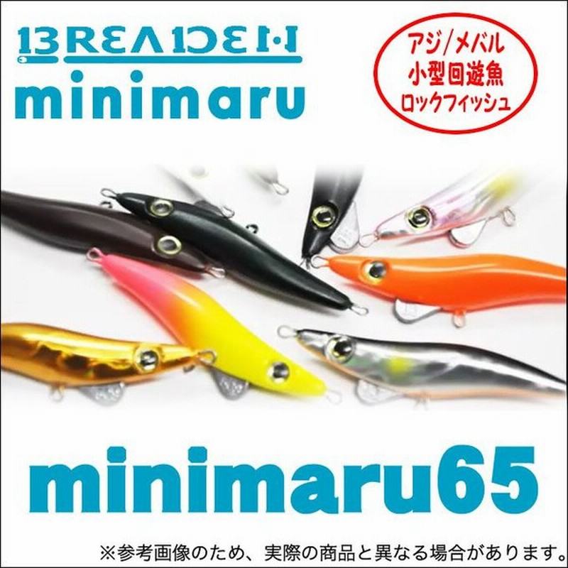 ブリーデン ミニマル65 Minimaru65 メール便配送可 通販 Lineポイント最大0 5 Get Lineショッピング