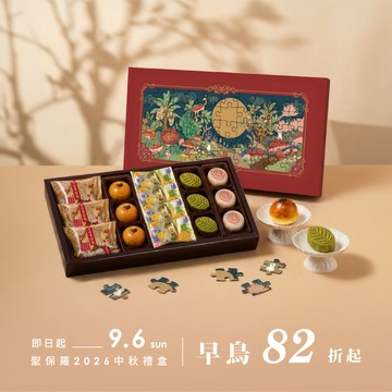 2026中秋-豐盛拼圖禮盒A｜港澳直送
