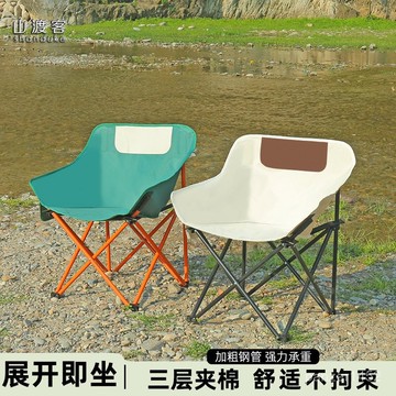 🔥桃園有貨🔥戶外折疊椅月亮椅露營椅子便攜式躺椅釣凳沙灘椅野餐沙髮椅子 MYYA